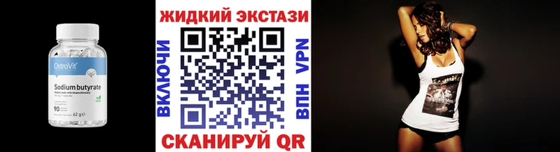 БУТИРАТ бутик  где купить   Галич 