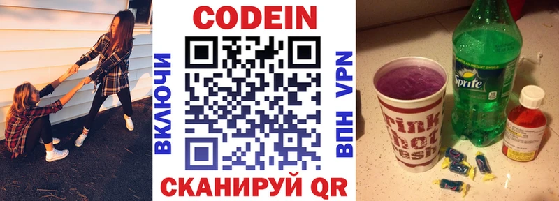 Codein Purple Drank  Галич 