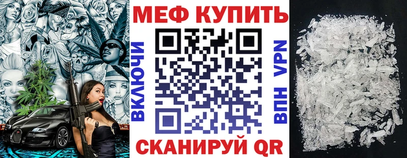 Мефедрон VHQ  закладки  Галич 